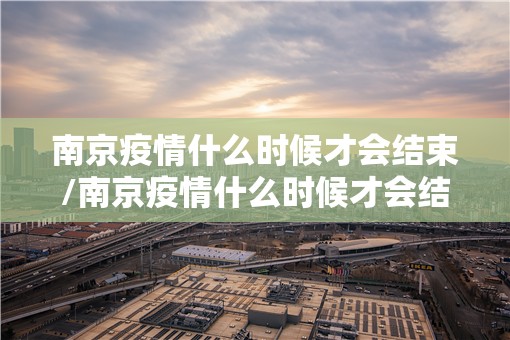 香港疫情新增确诊连续四天超2万/香港疫情新增确诊 香港疫情新增确诊连续四天超2万/香港疫情新增确诊