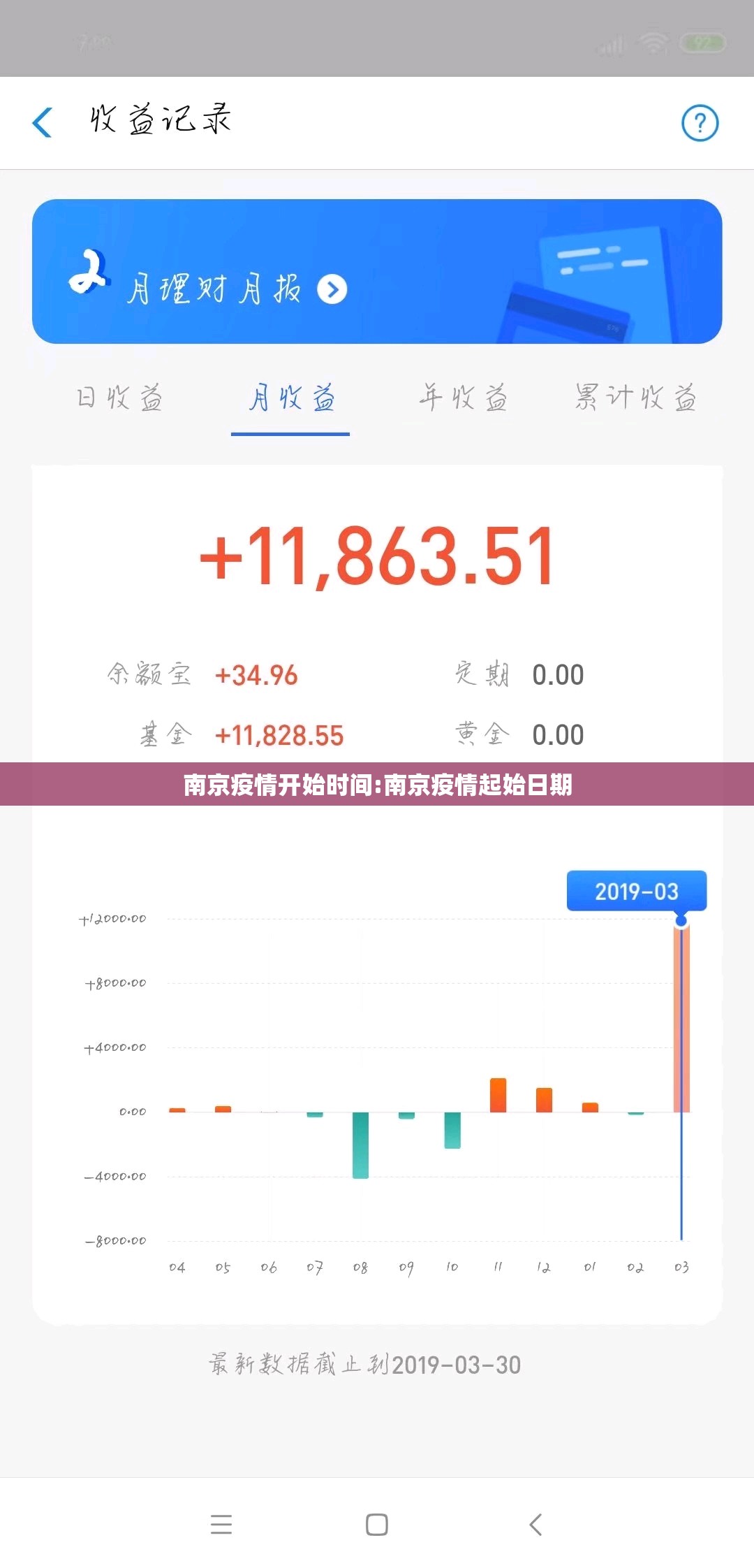 南京疫情开始时间:南京疫情起始日期