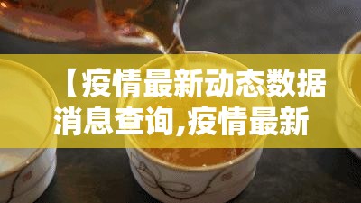 重大通报新八戒真的有挂吗确实有挂√必胜开挂神器