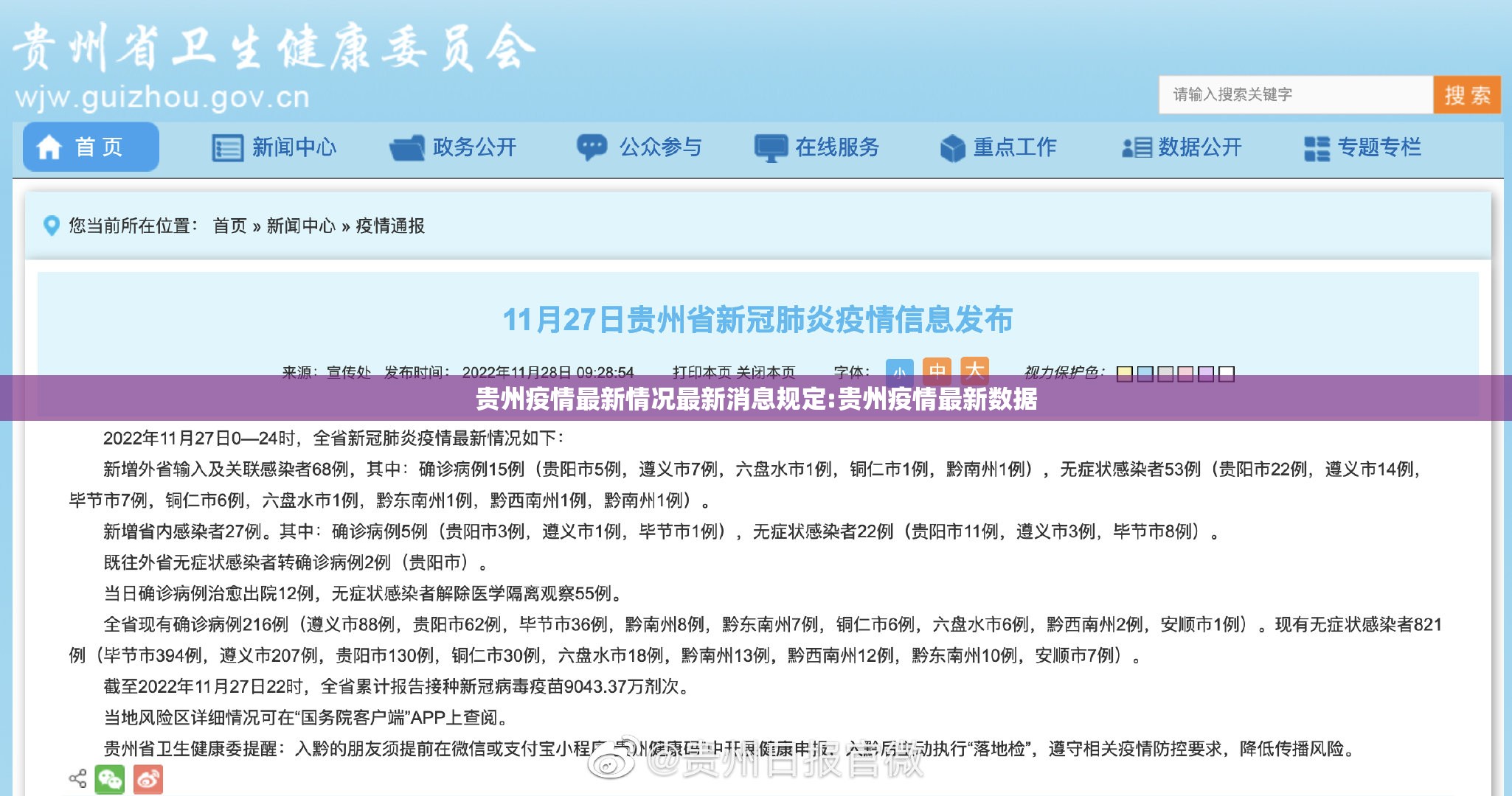 重大通报启航竞技其实真的确实有挂(确实有挂)