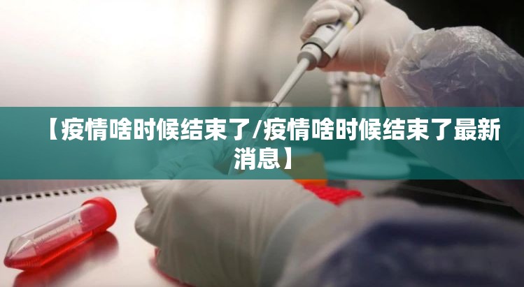 今日重大通报推筒子有没有辅助 实测确实有挂
