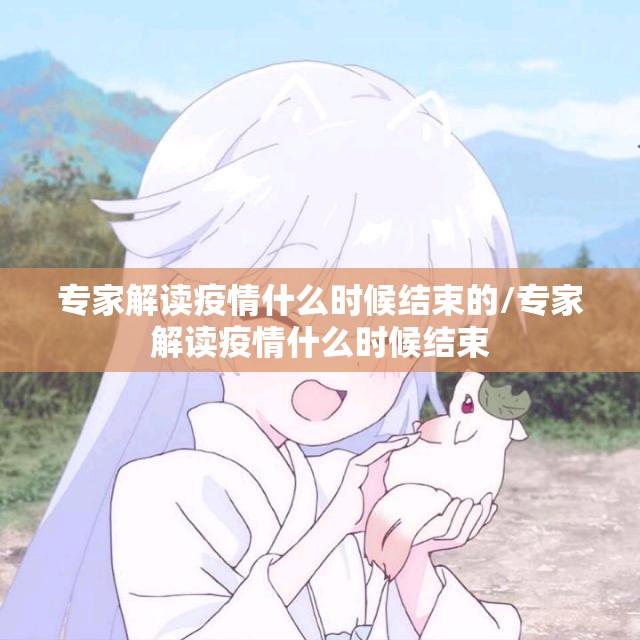 今日重大通报家乡大贰真的有挂，确实有挂(确实有挂)