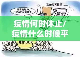 浙江省的疫情报告（浙江省的疫情报告怎么查）