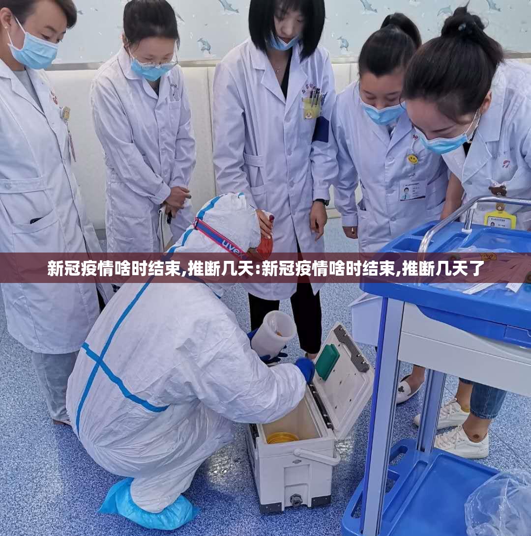 上海疫情局云南省分局局长的使命与担当