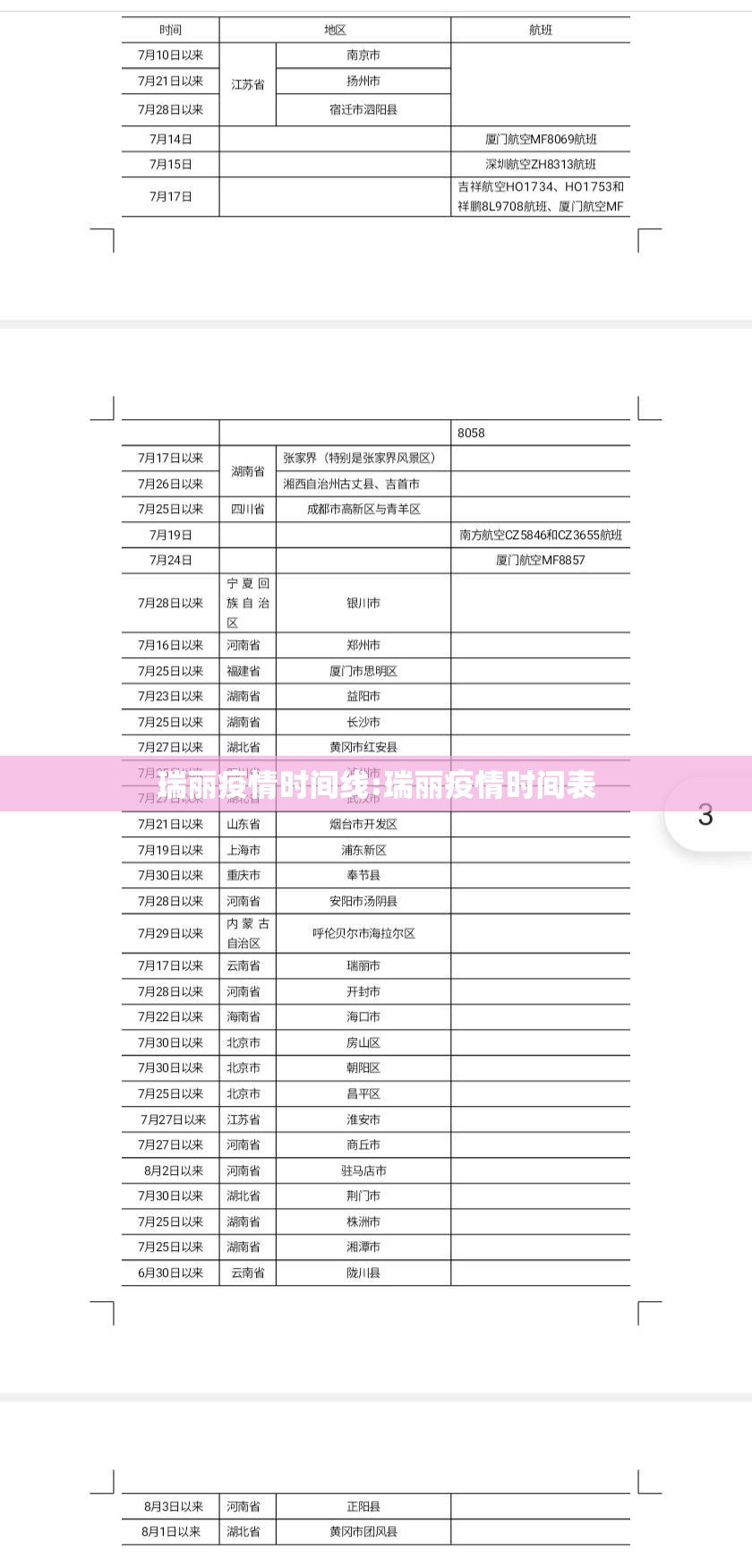 推荐一款飞驰娱乐怎样开挂√其实是有挂 推荐一款飞驰娱乐怎样开挂√其实是有挂