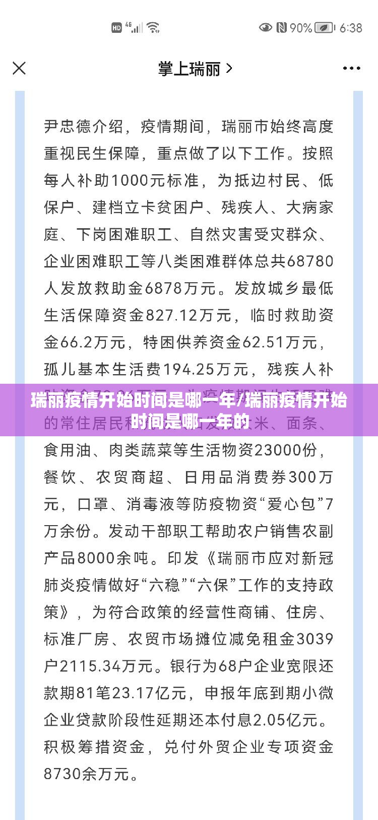 香港疫情确诊名单最新:香港疫情确诊名单最新消息