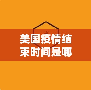 今日重大通报翻阳翻精确实有挂可以开挂(确实有挂)