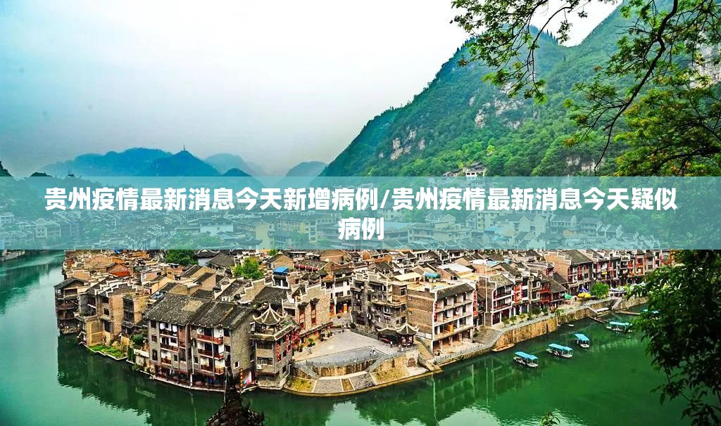 浙江省疫情2021:浙江省疫情最新数据消息