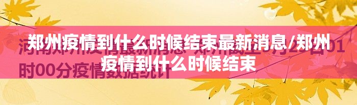 香港有疫情?香港有疫情吗最新消息) 香港有疫情?香港有疫情吗最新消息)
