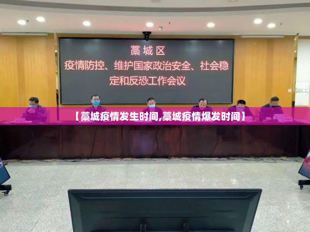 【藁城疫情发生时间,藁城疫情爆发时间】