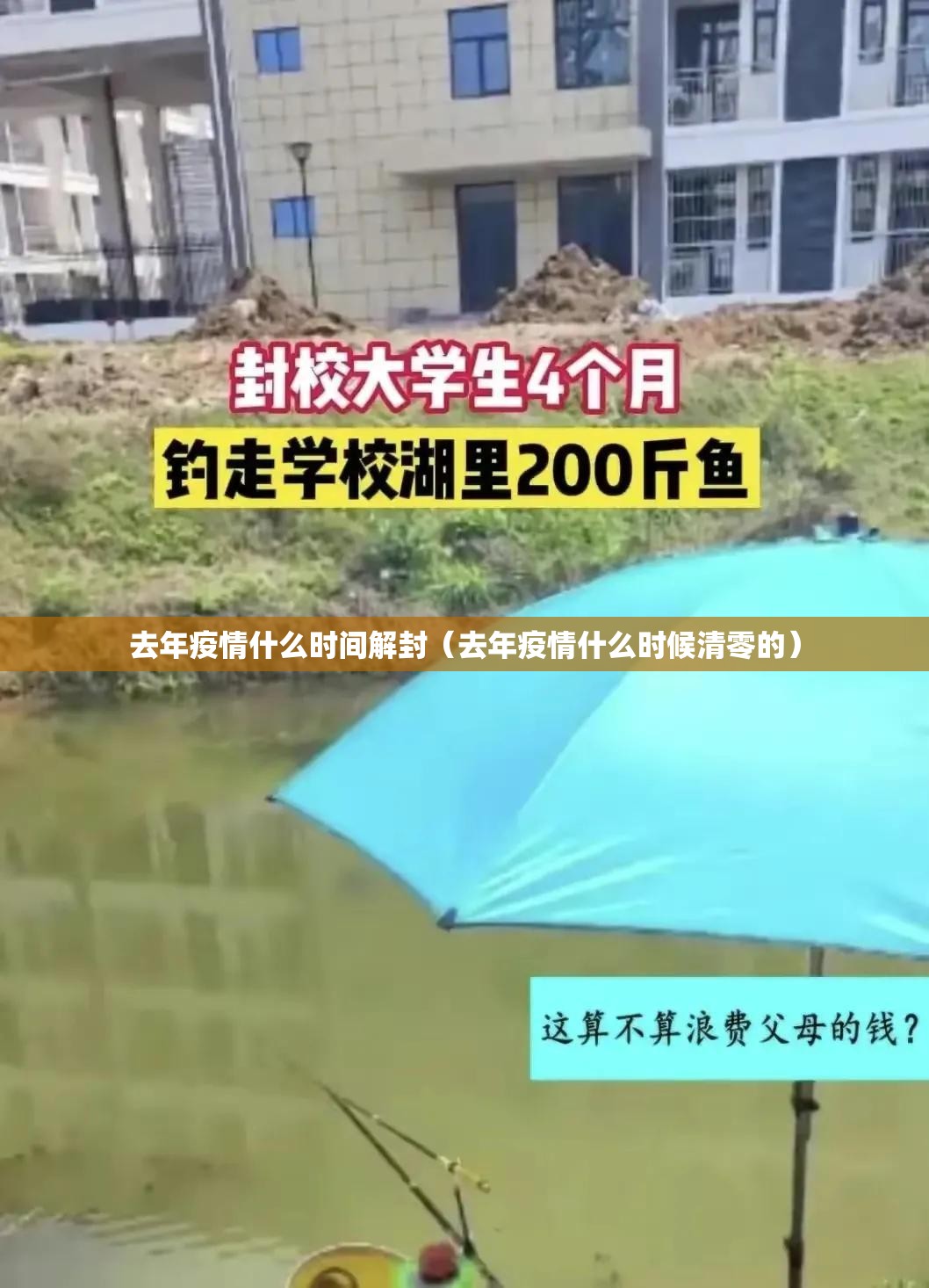 今日重大通报欢聚水鱼确实有挂吗!2025（果然有挂）