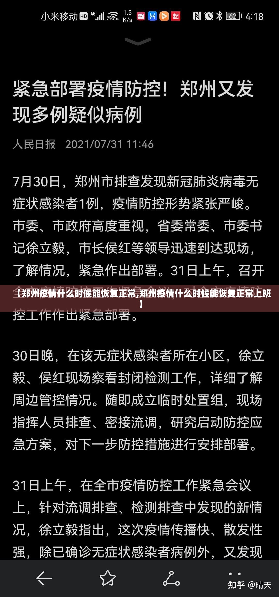 分享实测欢汇娱乐开挂下载安装真的确实有挂 分享实测欢汇娱乐开挂下载安装真的确实有挂