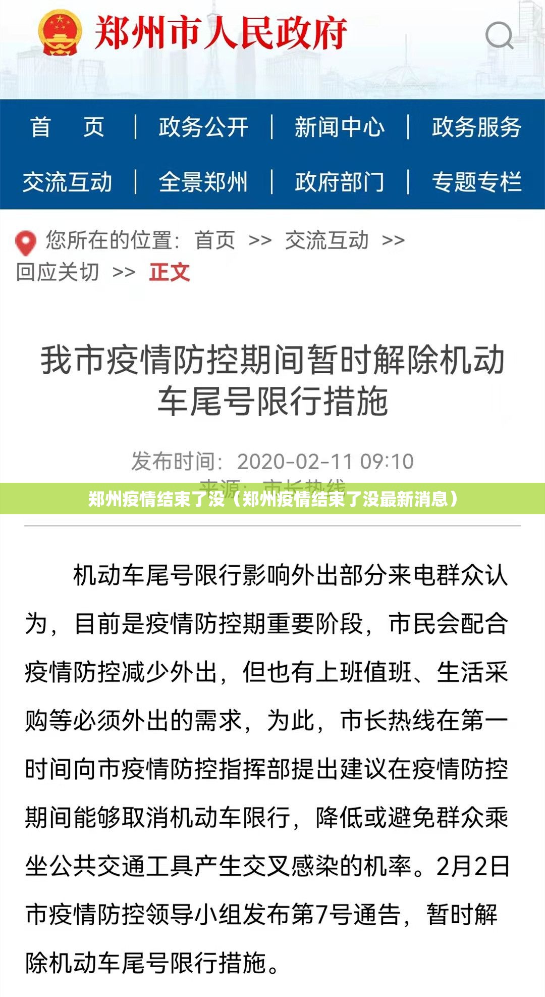 重磅.来袭三晋休闲到底有没有挂吗(原来确实是有挂)