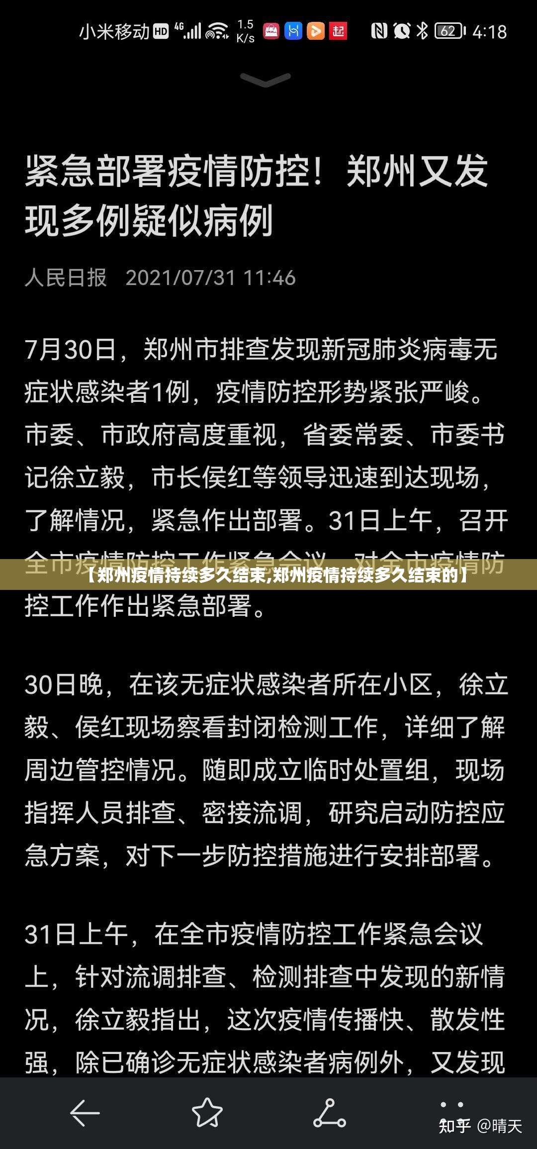 今日重大通报甘孜金花开挂透视教程分享真的有挂给你