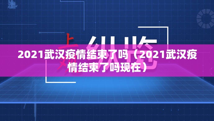 重磅.来袭宝宝吃吃吃到底有没有透视挂真的确实有挂