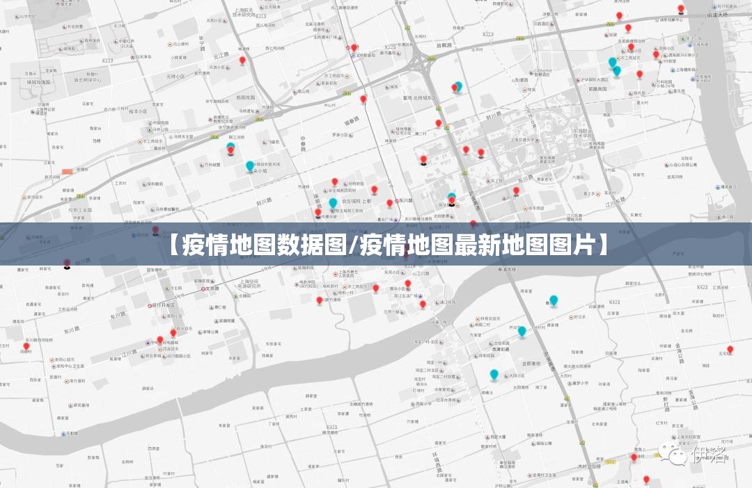 【疫情地图数据图/疫情地图最新地图图片】