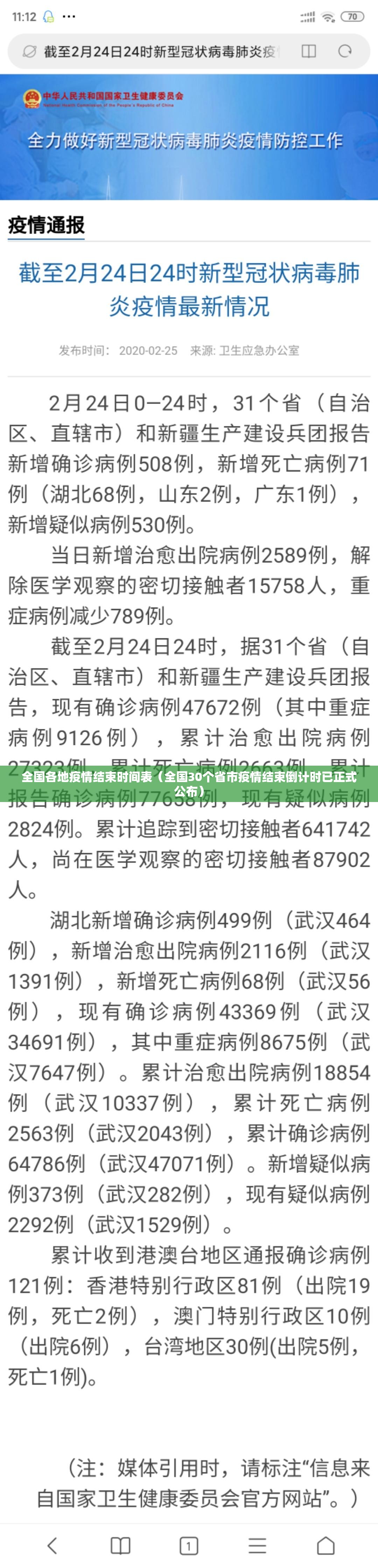 重大通报星火燎原怎么开挂！详细开挂教程其实确实有挂