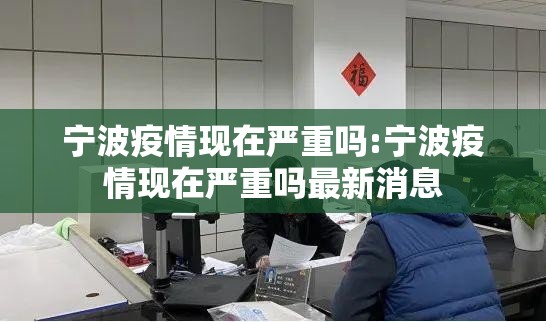 推荐一款宁波竞技馆怎么开挂一专业师傅带你赢原来可以开挂