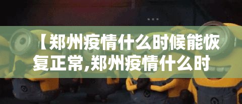 重大通报天天微友外卦神器是真的吗实测确实有挂