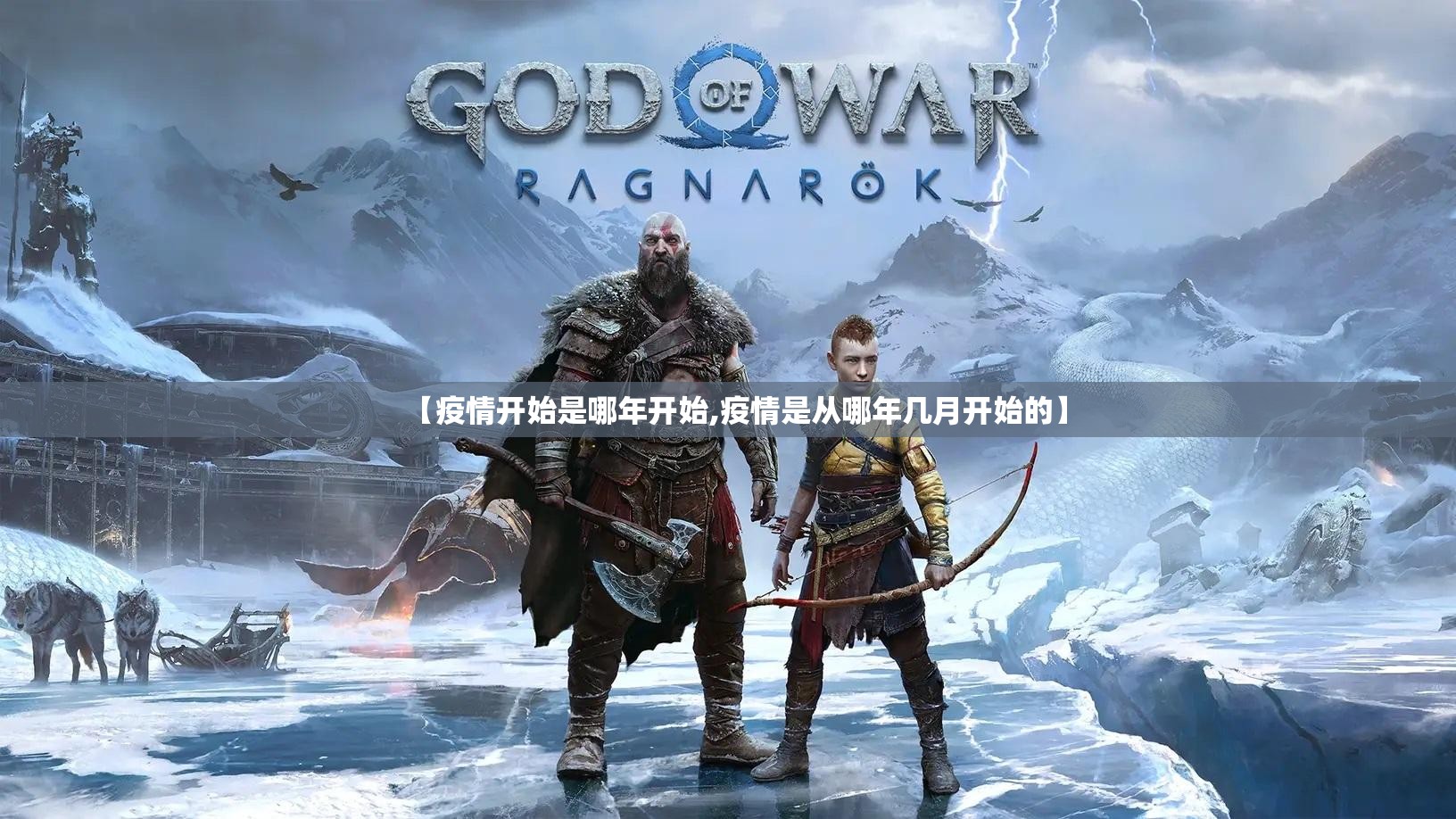 【疫情开始是哪年开始,疫情是从哪年几月开始的】