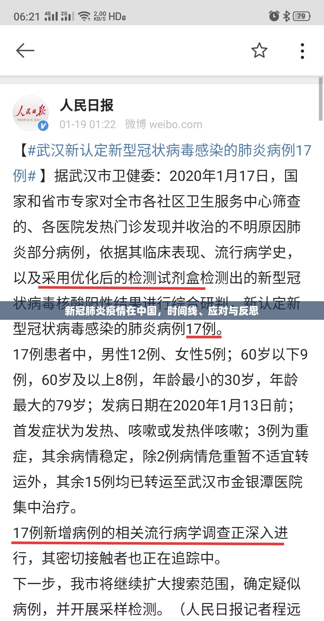 分享实测快乐打筒子究竟有没有挂开挂神器