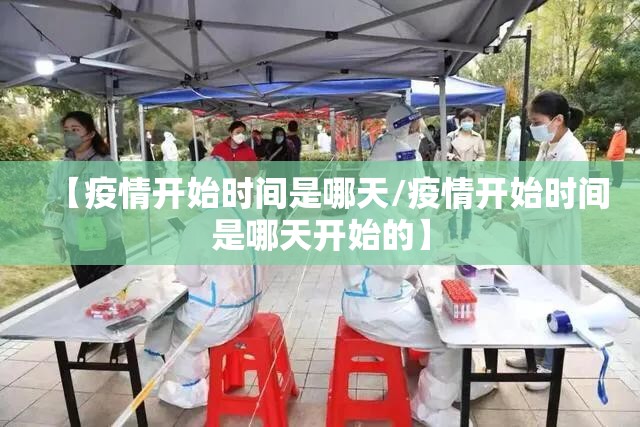 浙江省疫情防控最新规定文件:浙江省疫情防控最新规定文件下载 浙江省疫情防控最新规定文件:浙江省疫情防控最新规定文件下载