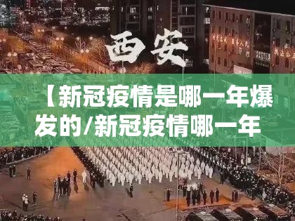 今日重大通报“新永和如何开挂！详细开挂教程”(真的有挂)-知乎