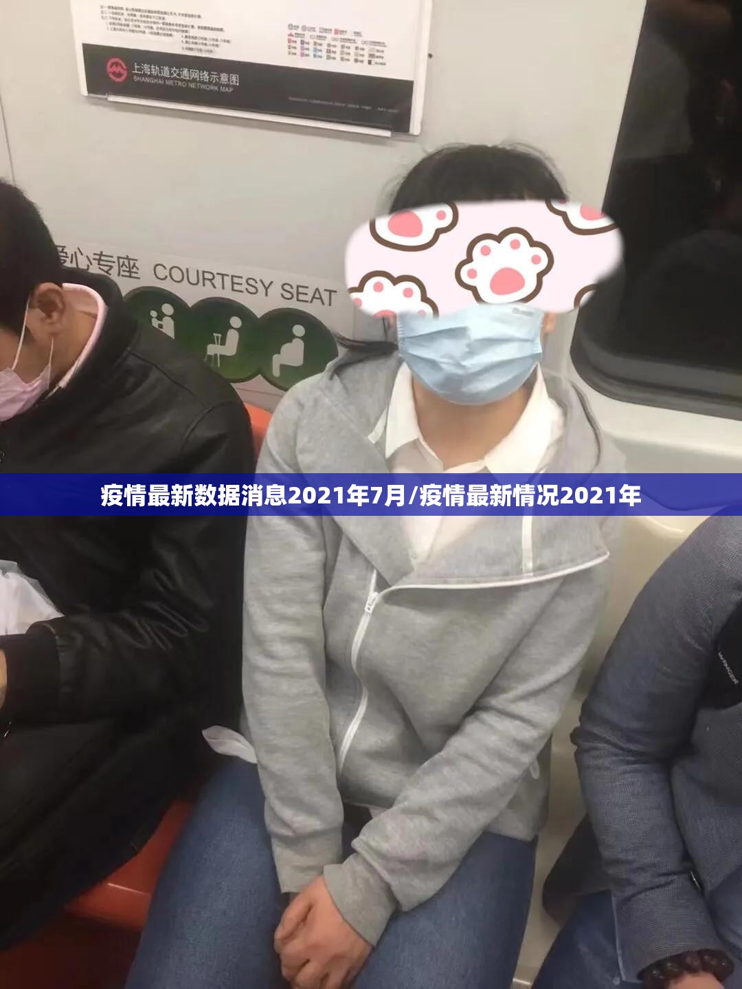 疫情最新数据消息2021年7月/疫情最新情况2021年