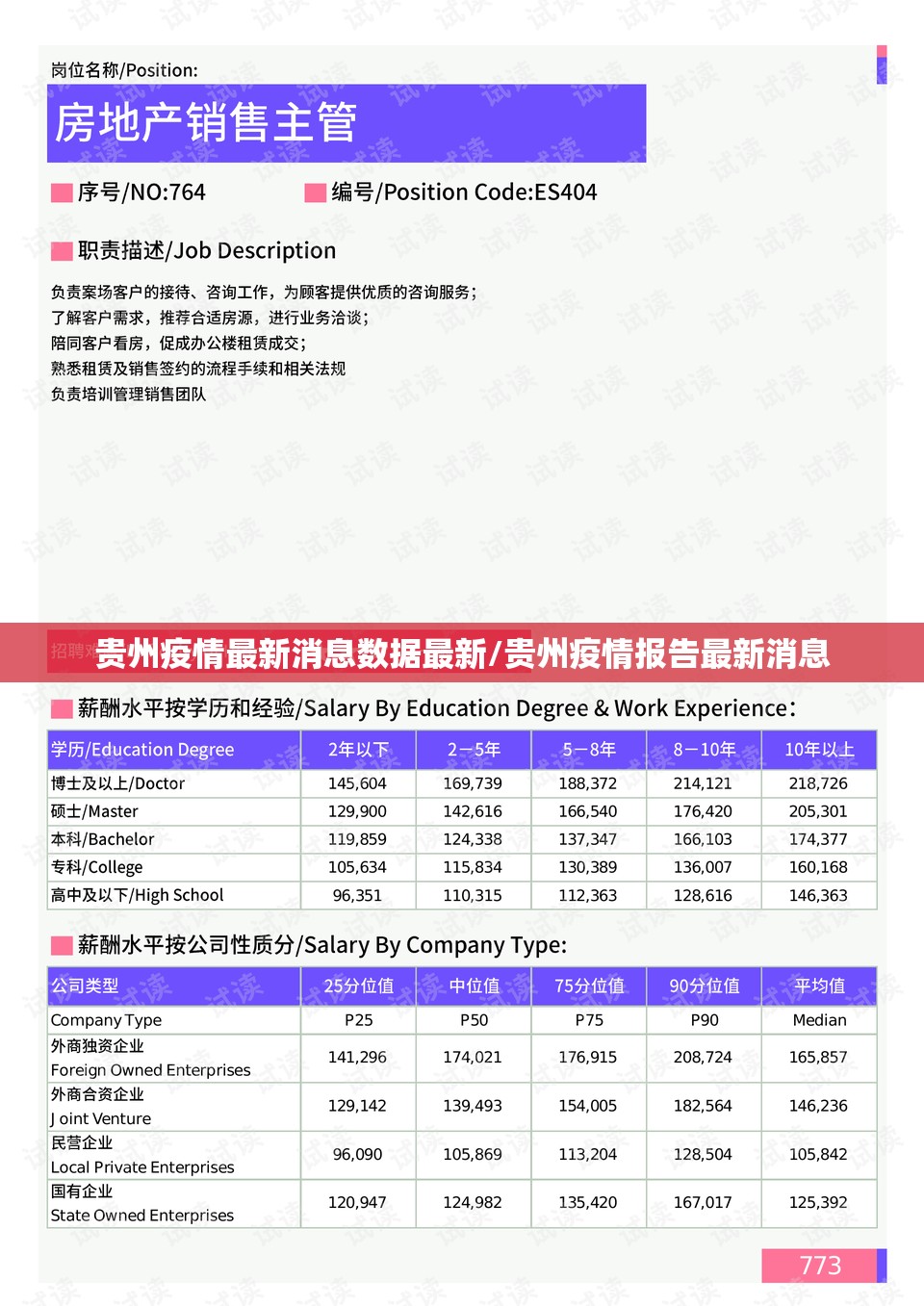 重磅.来袭甘孜金花开挂方法分享真的有挂给你