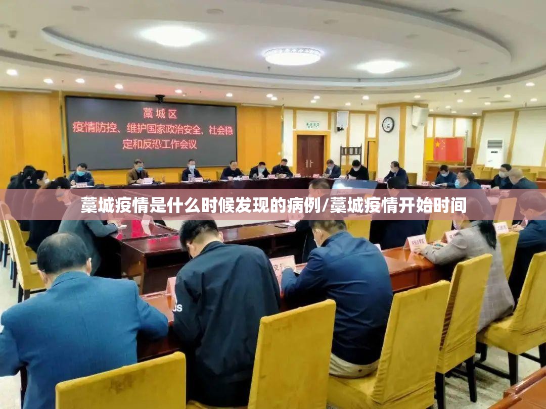 藁城疫情是什么时候发现的病例/藁城疫情开始时间
