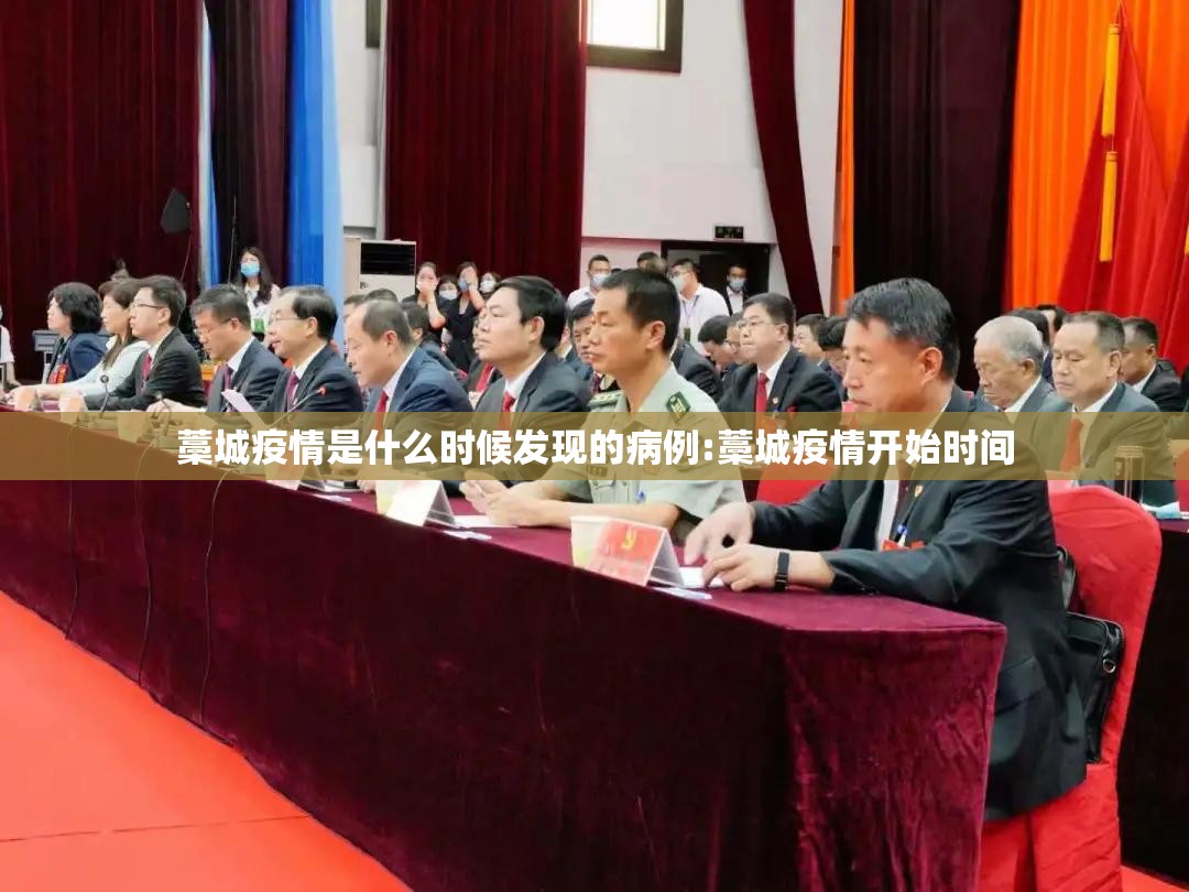 藁城疫情是什么时候发现的病例:藁城疫情开始时间