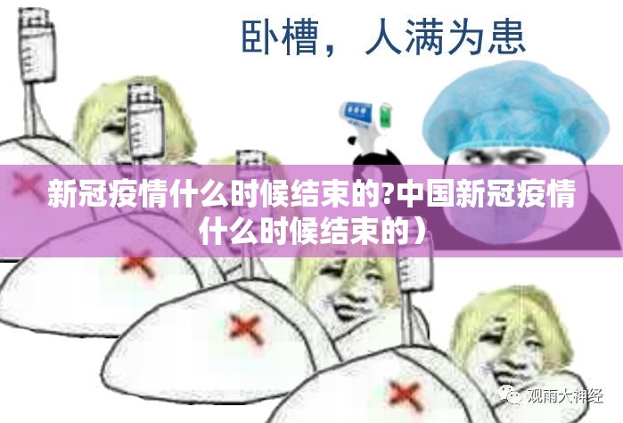 今日重大通报八戒金花有挂是真的果然有挂
