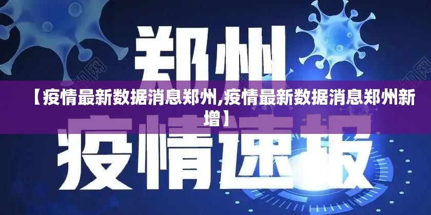 今日重大通报永州扯胡子的确有挂确实真的有挂√太坑了原来有挂