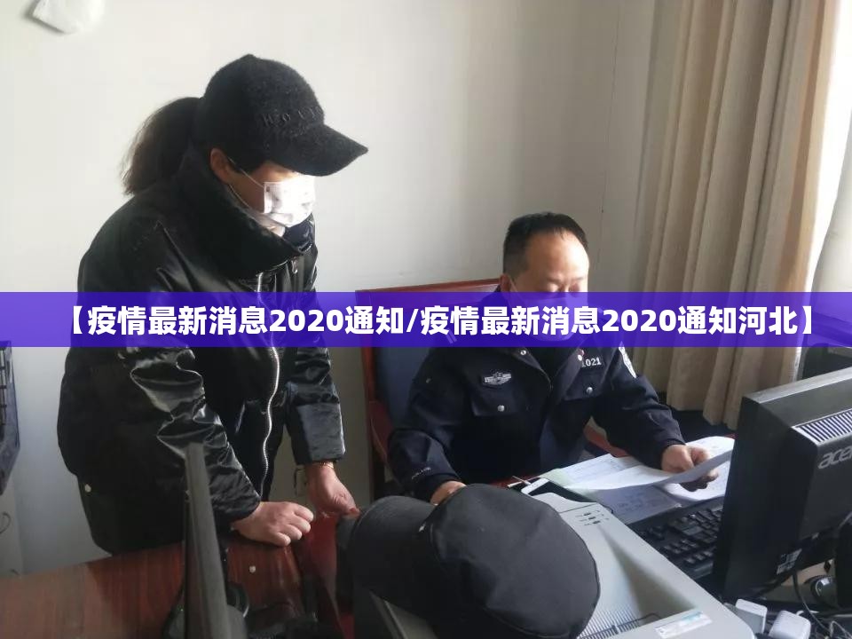 今日重大通报918互娱到底怎么开挂√太坑了原来有挂 今日重大通报918互娱到底怎么开挂√太坑了原来有挂