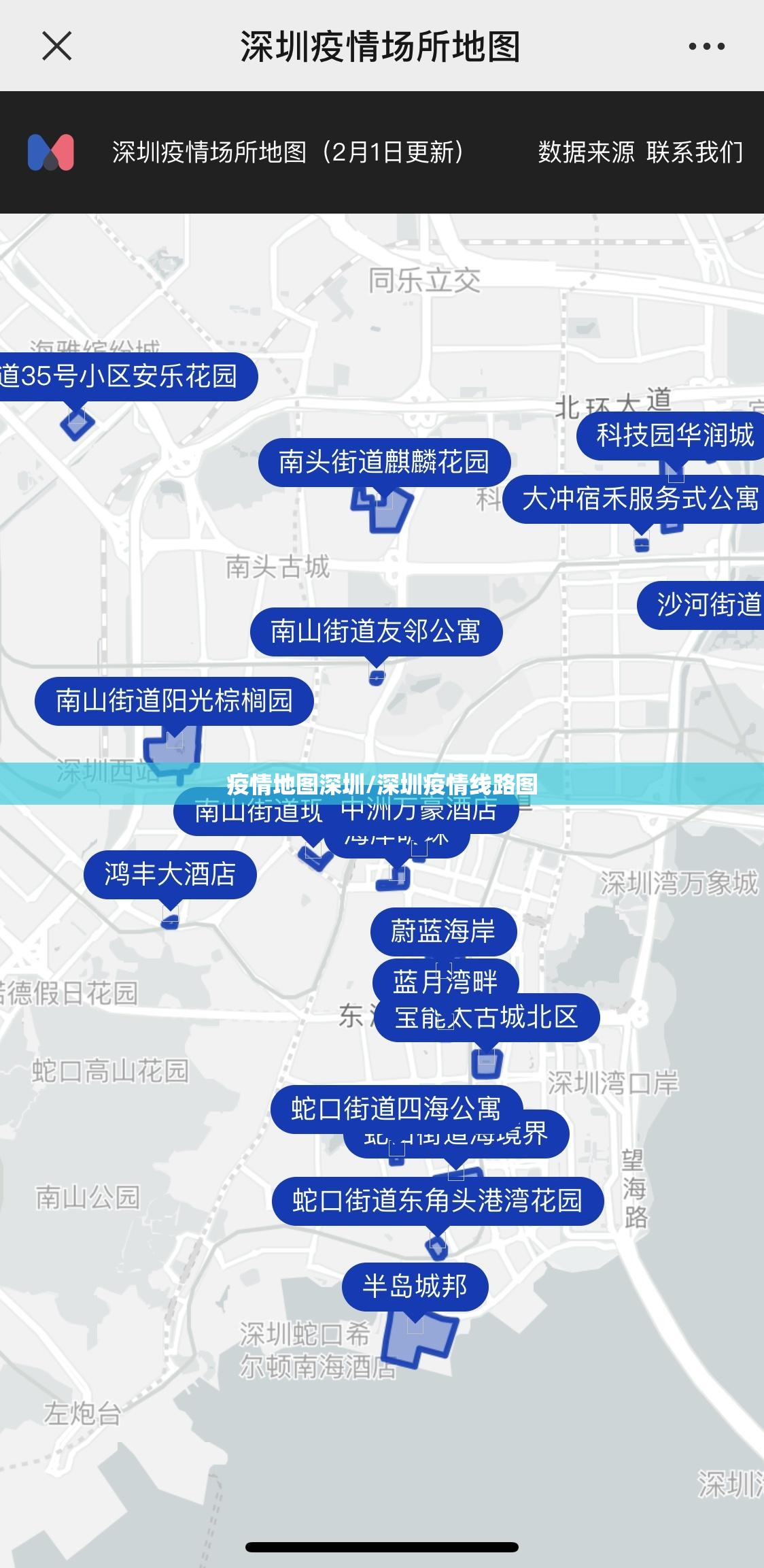 疫情地图深圳/深圳疫情线路图