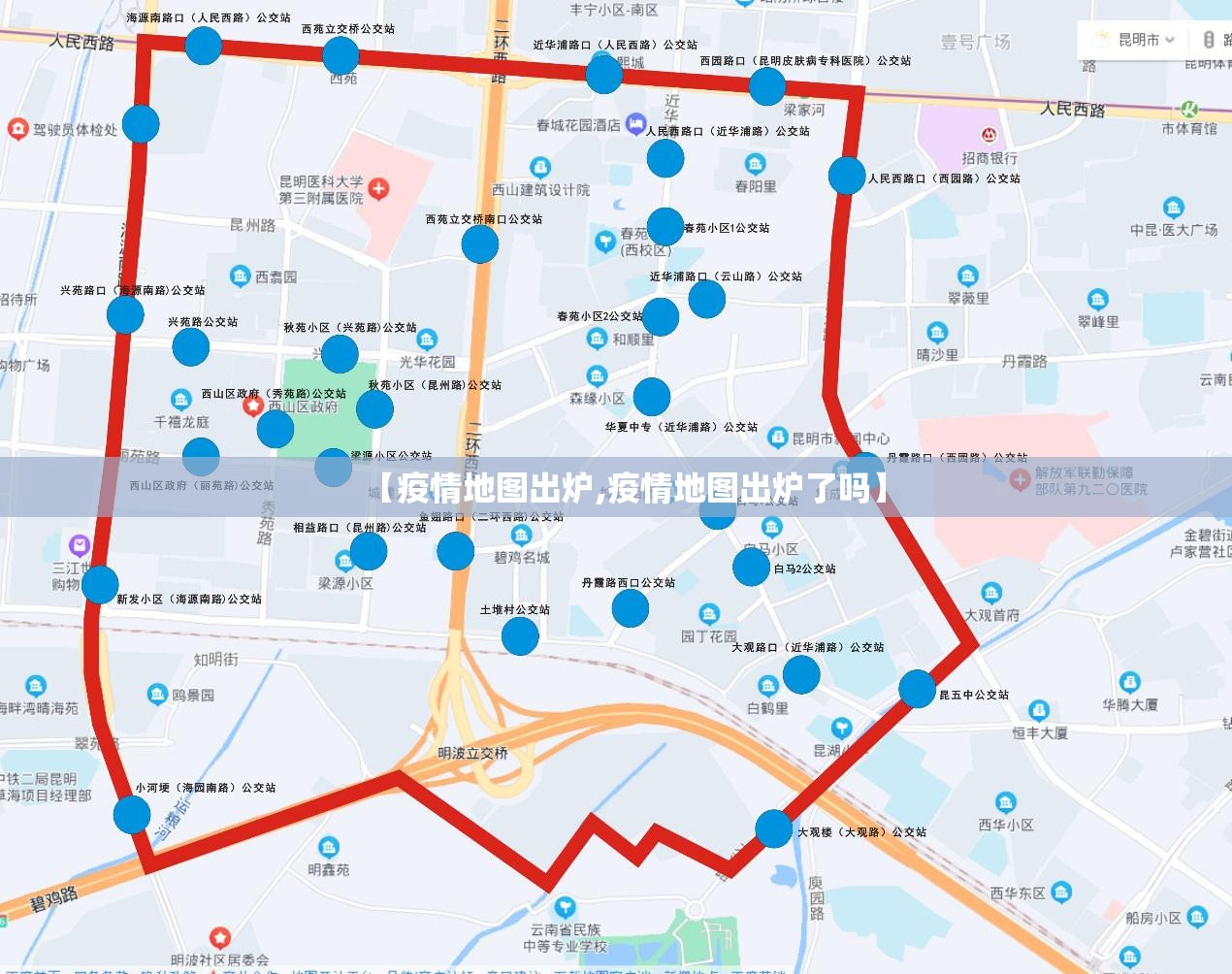 【疫情地图出炉,疫情地图出炉了吗】