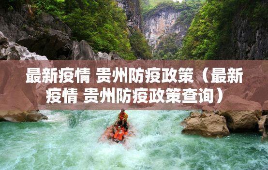 重大通报中至余干真的确实有挂其实有挂其实真的确实有挂