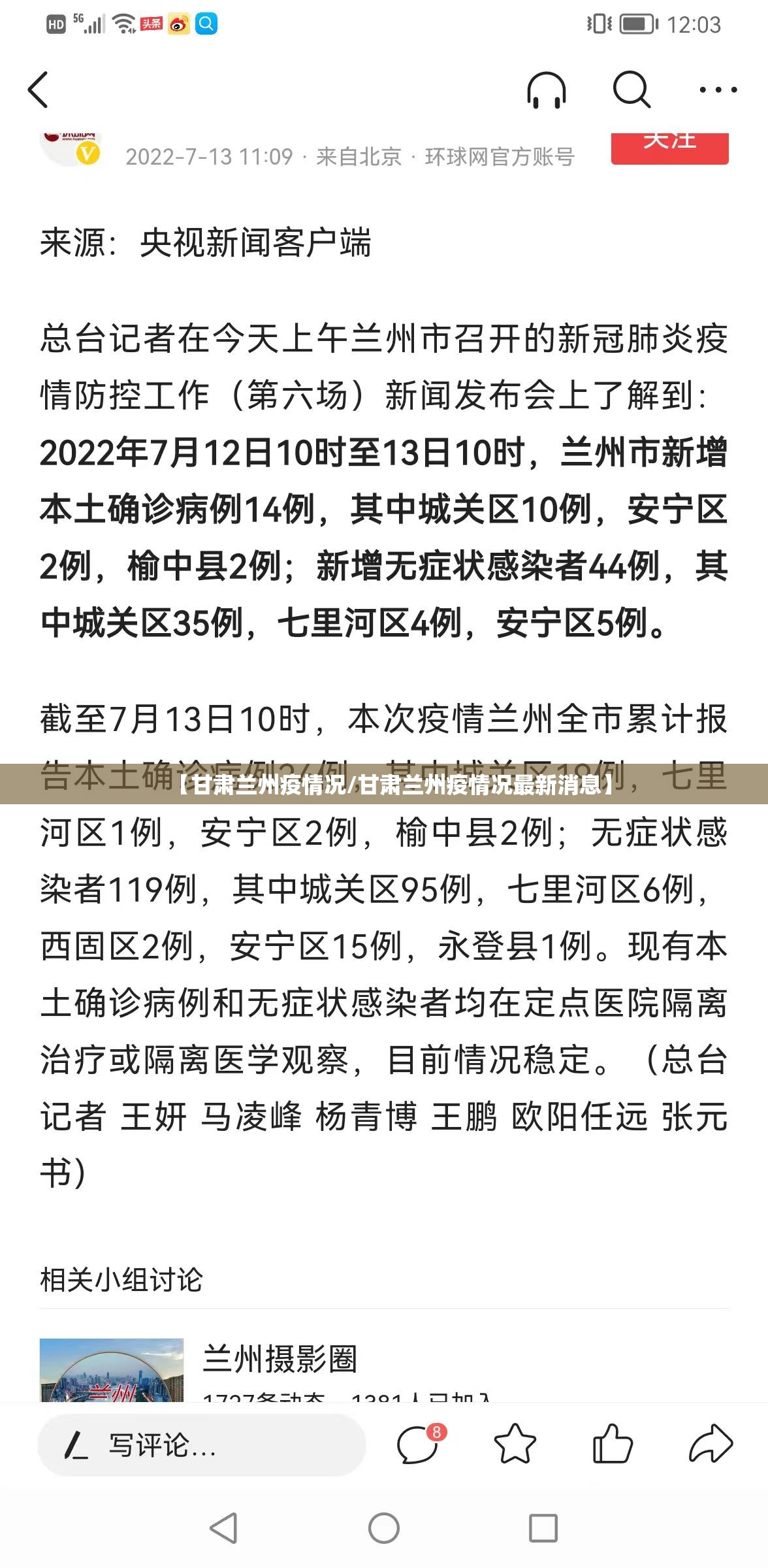 今日重大通报拔萝卜真的有挂确实有挂真的确实有挂