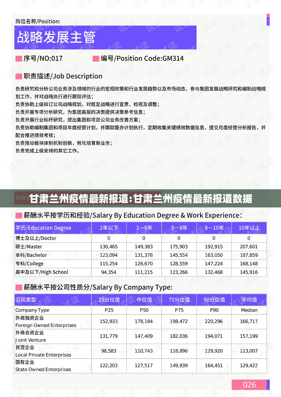 分享实测微乐广西麻将如何开挂！详细开挂教程其实确实有挂