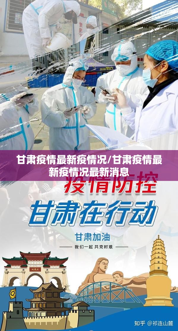 兰州疫情最新等级:兰州疫情最新等级风险查询 兰州疫情最新等级:兰州疫情最新等级风险查询