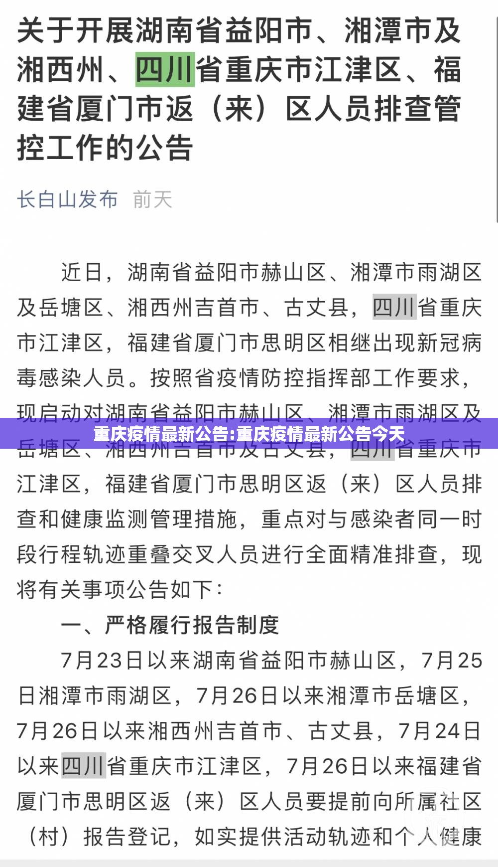 重磅.来袭“泸州大贰软件开挂”原来可以开挂