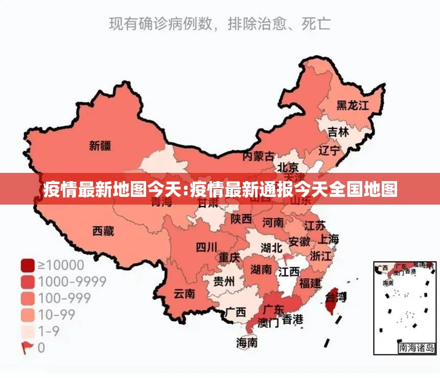 疫情最新地图今天:疫情最新通报今天全国地图