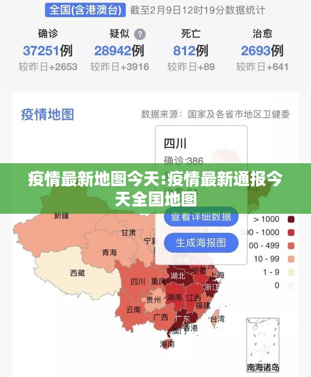 疫情最新地图今天:疫情最新通报今天全国地图