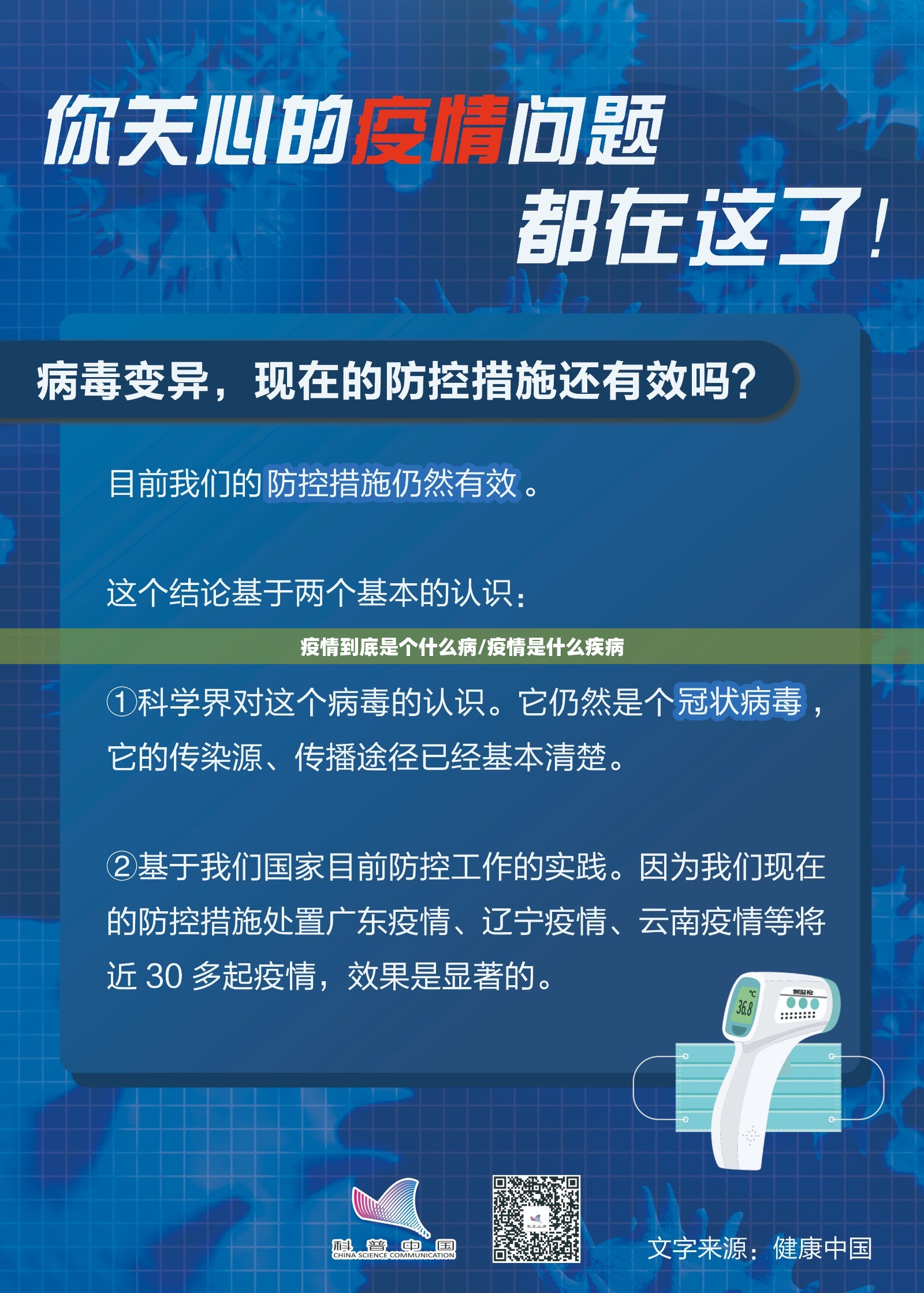 今日重大通报星火燎原怎么买挂确实真的有挂其实确实有挂