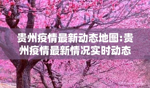 今日重大通报先锋跑得快万能开挂神器√确实真的有挂