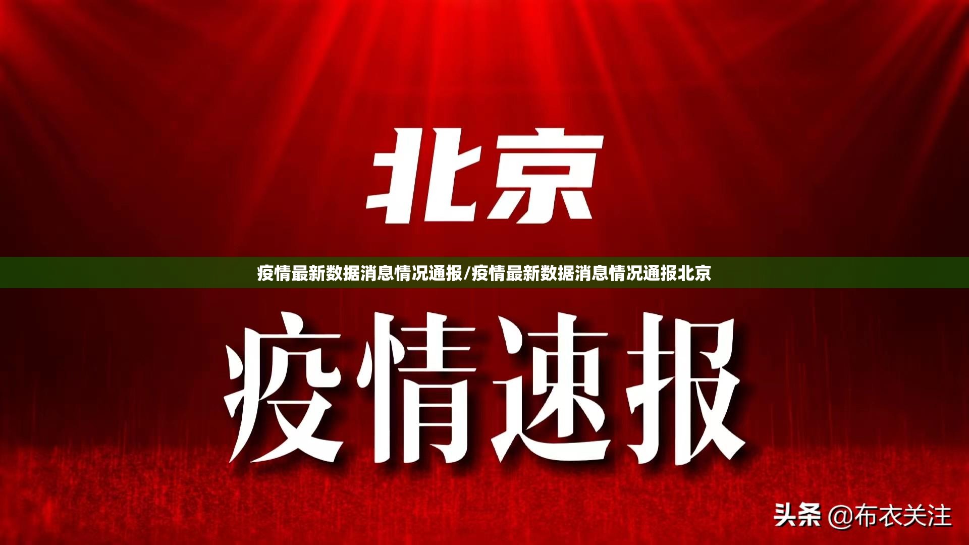 重磅.来袭宝莲灯到底有没有挂其实确实有挂 重磅.来袭宝莲灯到底有没有挂其实确实有挂