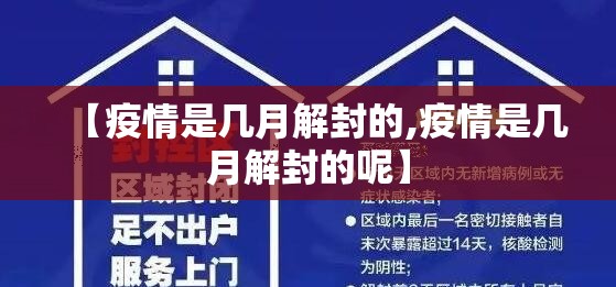 浙江省疫情防控最新文件（浙江省疫情防控方案）