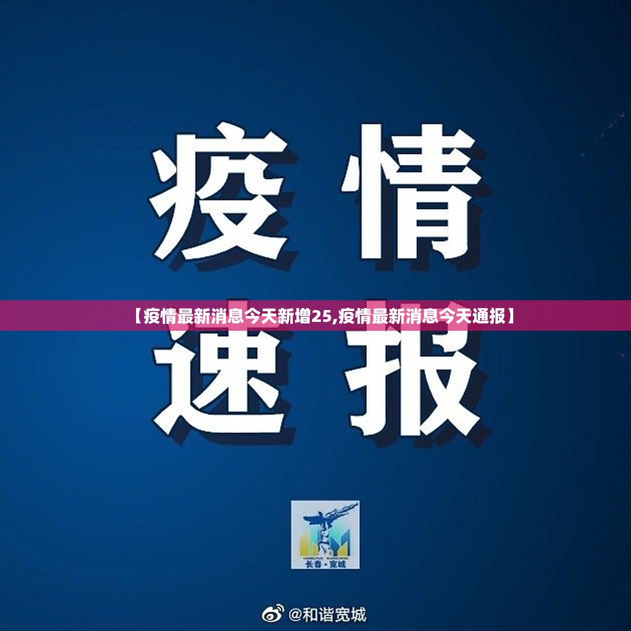 上海市委疫情防控会议(上海市委疫情防控会议召开) 上海市委疫情防控会议(上海市委疫情防控会议召开)
