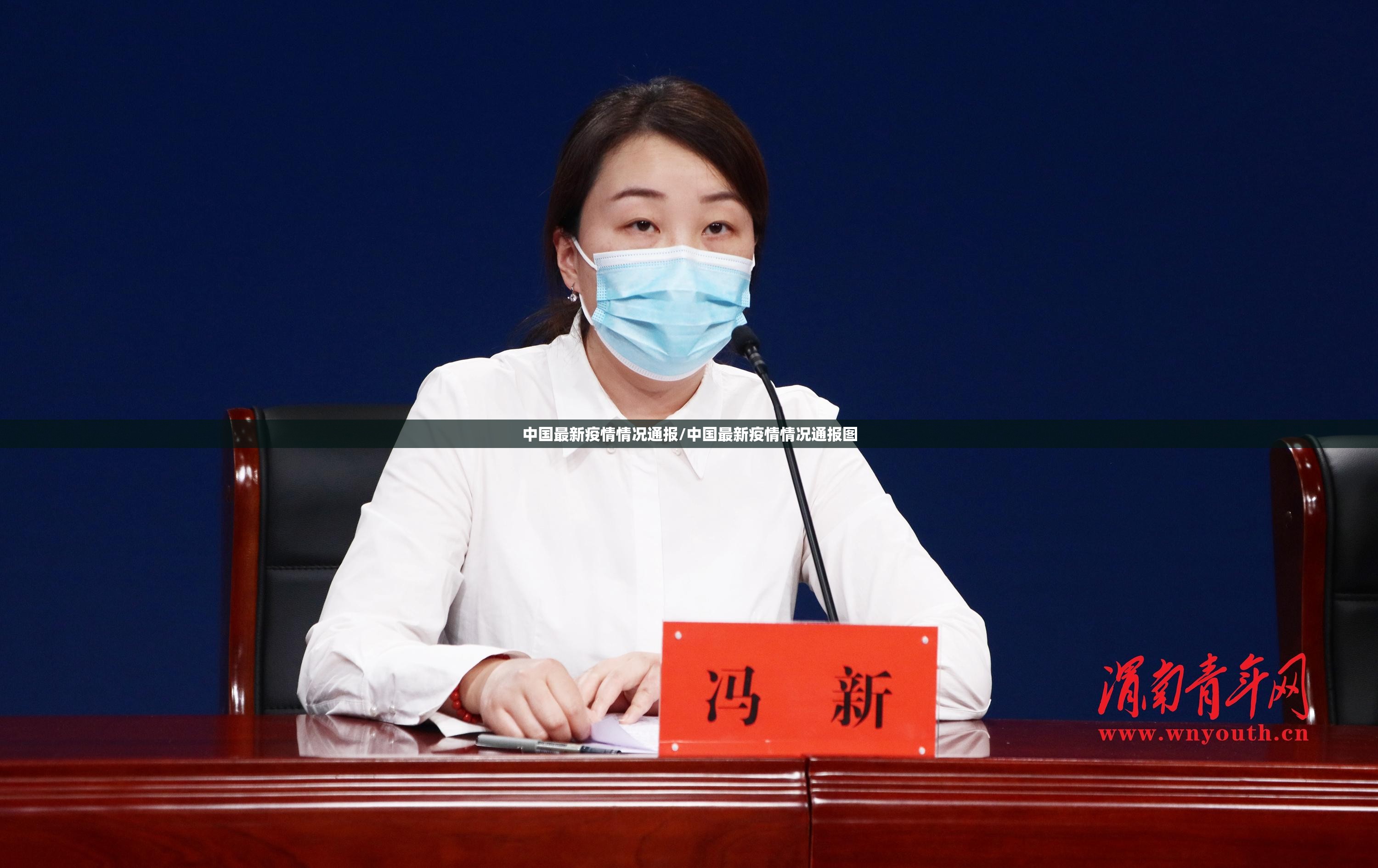 中国最新疫情情况通报/中国最新疫情情况通报图