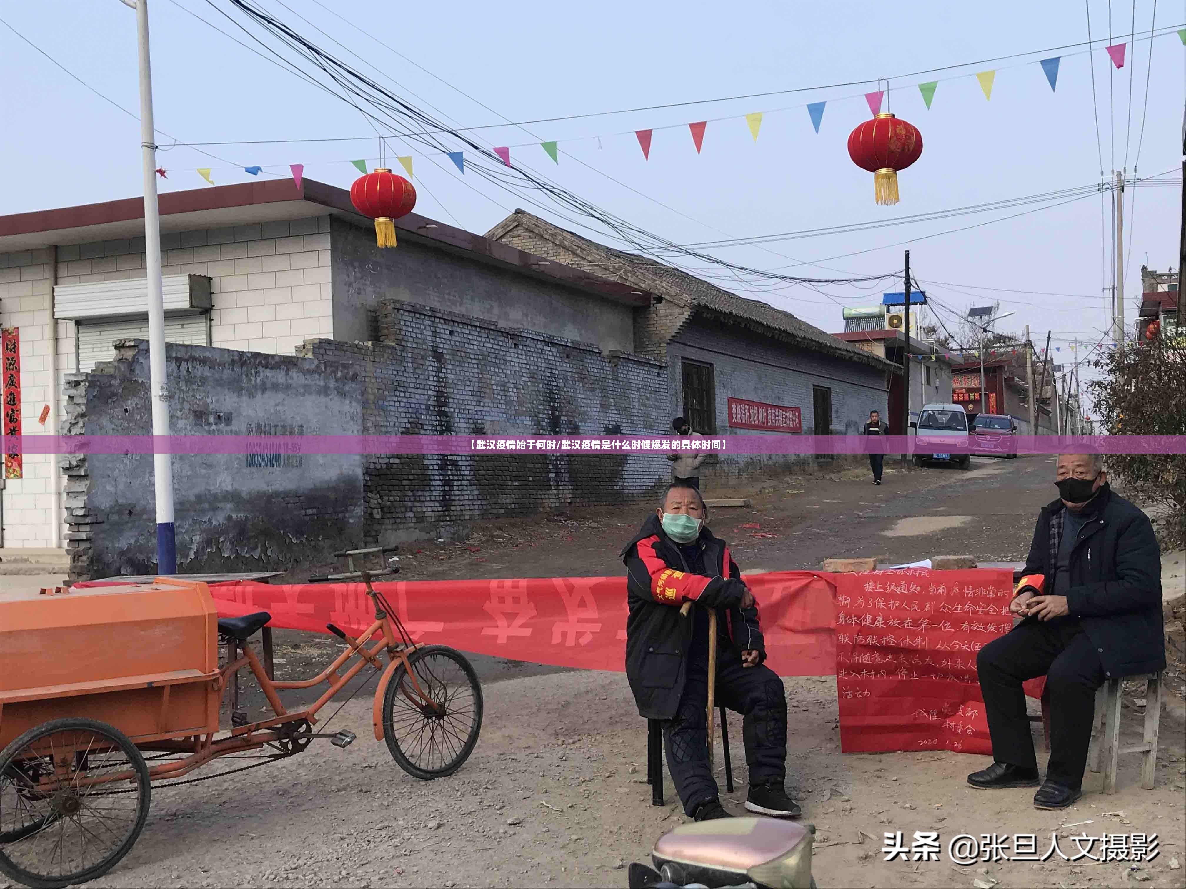 【武汉疫情始于何时/武汉疫情是什么时候爆发的具体时间】